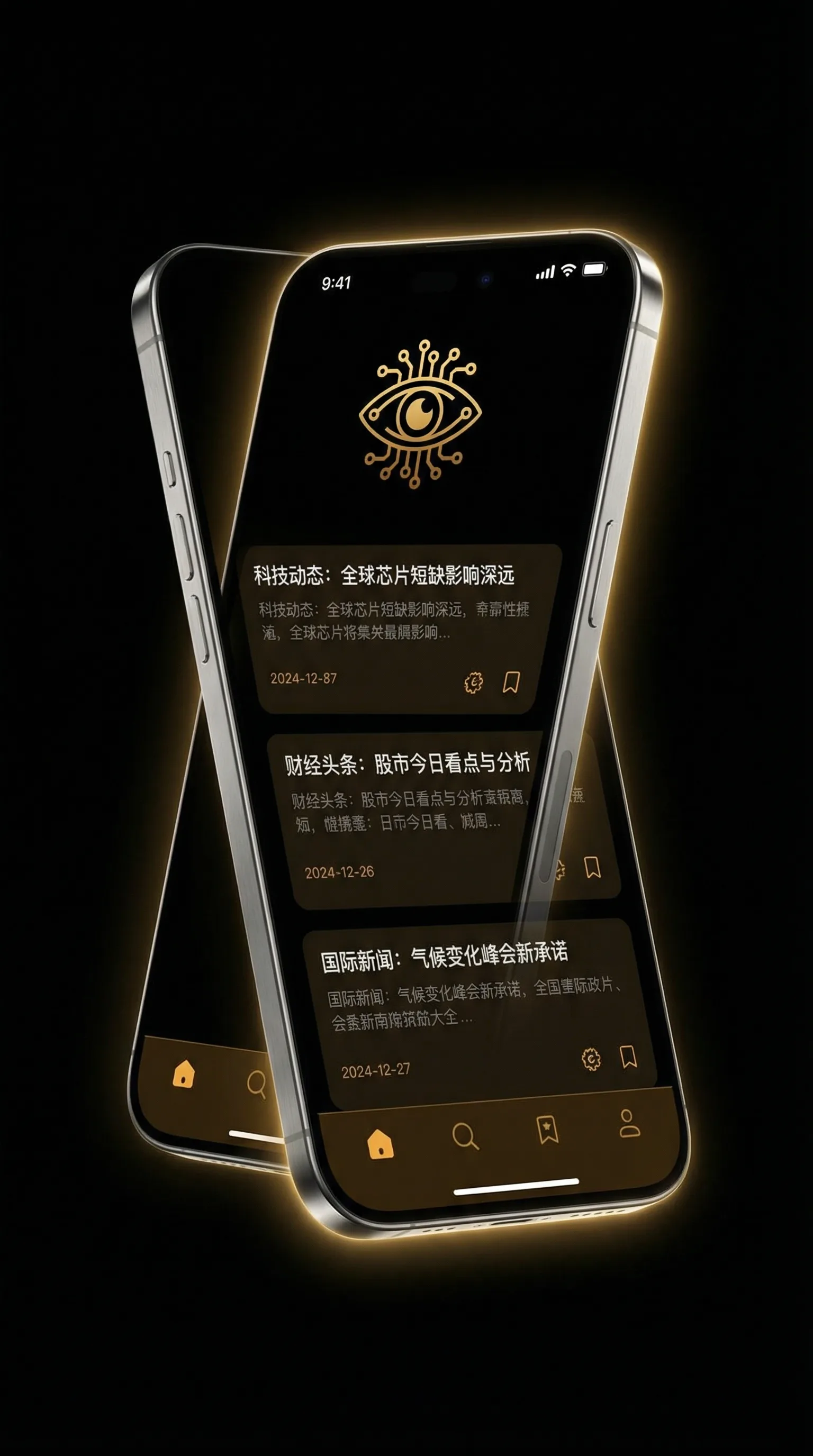 秋色之空无修版 - 移动端情报客户端界面